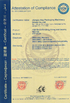 Chine JIANGSU ASG PACKAGING MACHINERY GROUP certifications